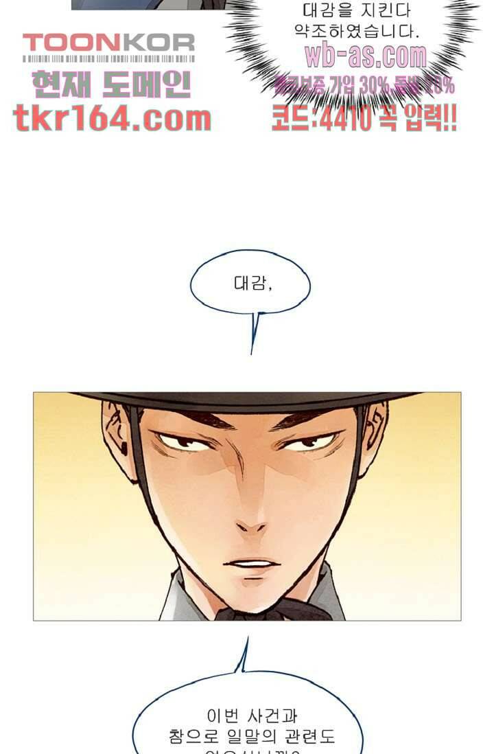 기인록 58화 9
