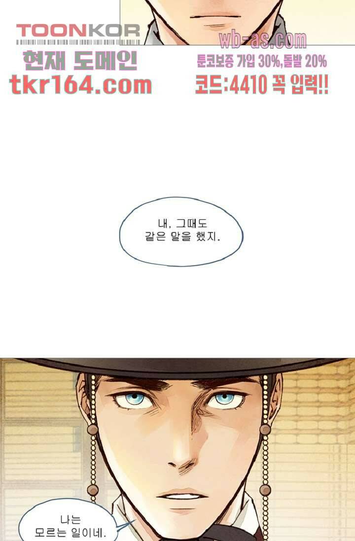 기인록 58화 11