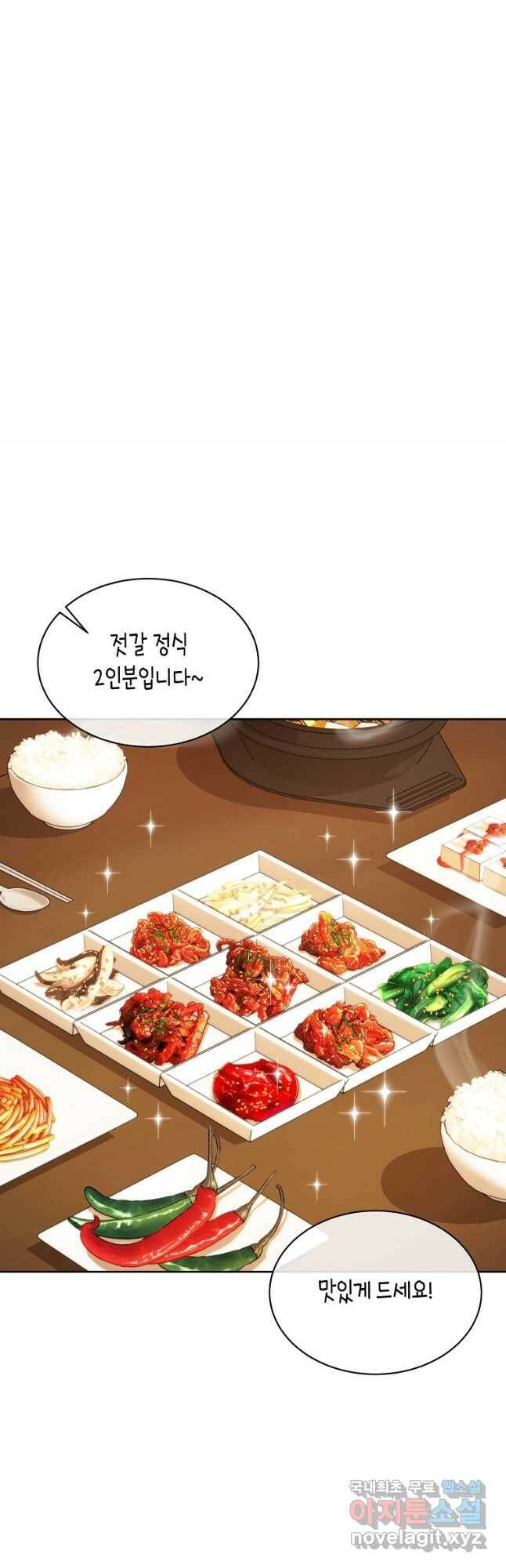 식사하고 가세요! 77화 2