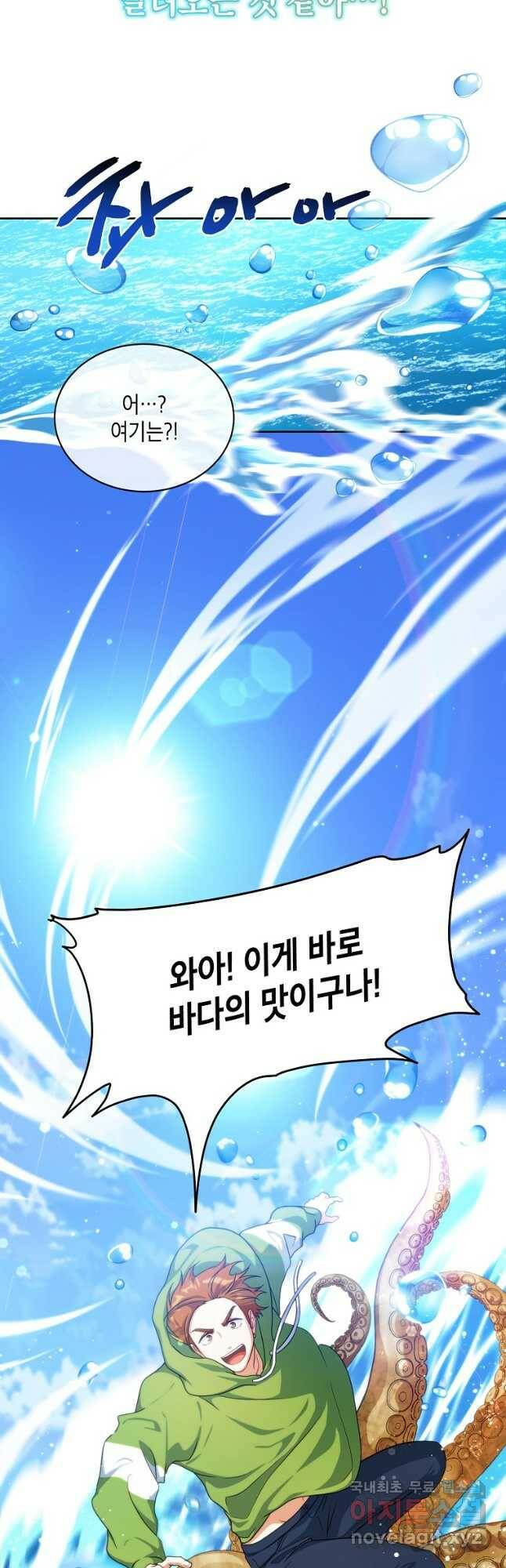 식사하고 가세요! 77화 7