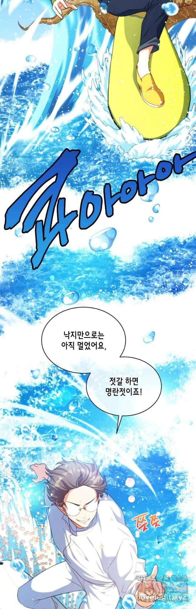 식사하고 가세요! 77화 8