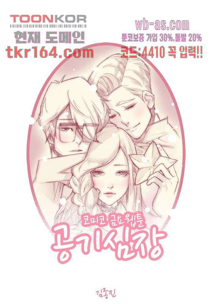 공기심장 58화 1