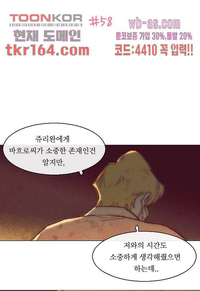 공기심장 58화 2