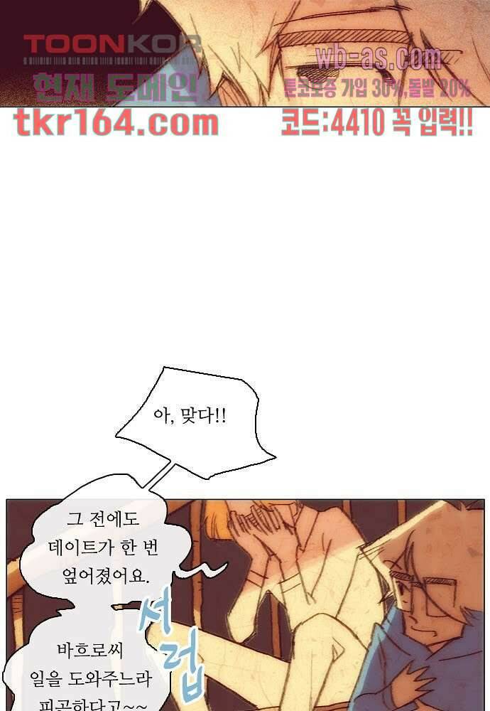 공기심장 58화 3