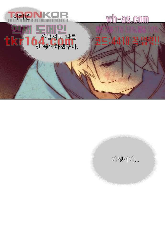 공기심장 58화 5