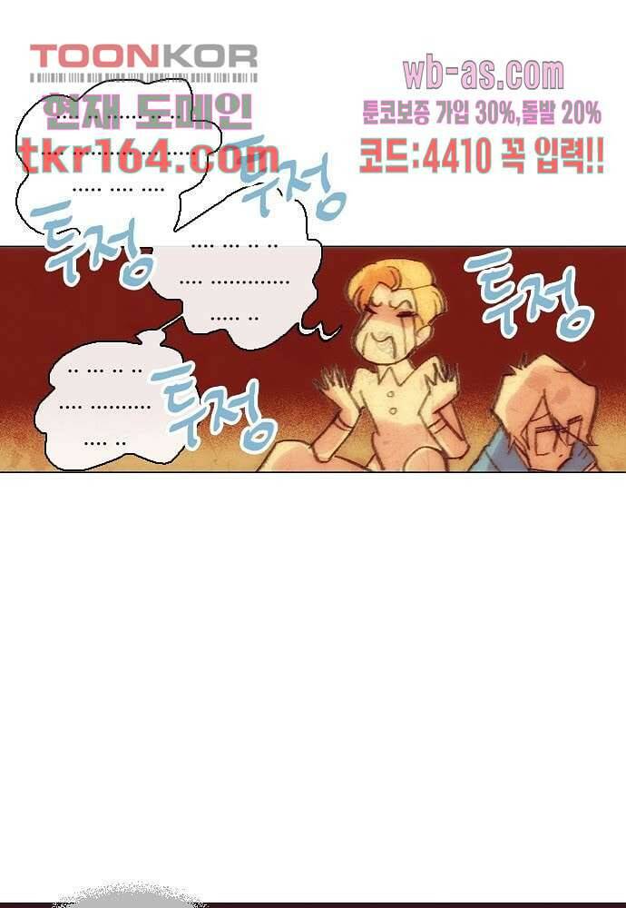 공기심장 58화 6