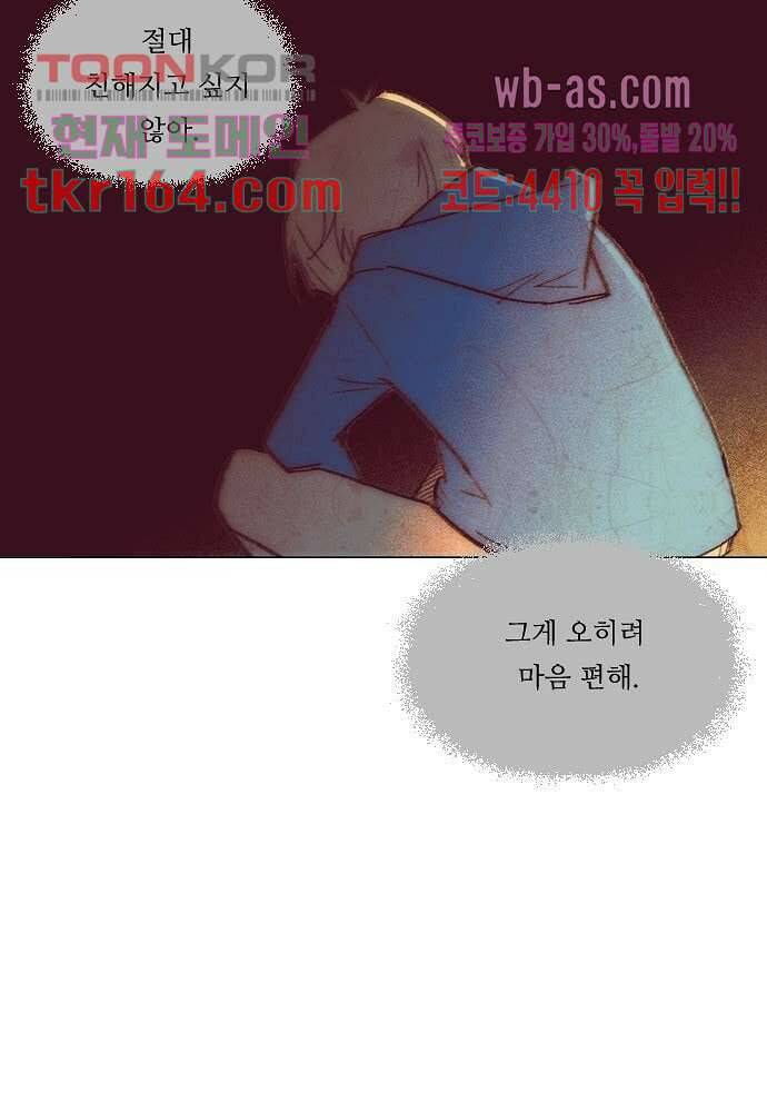 공기심장 58화 7