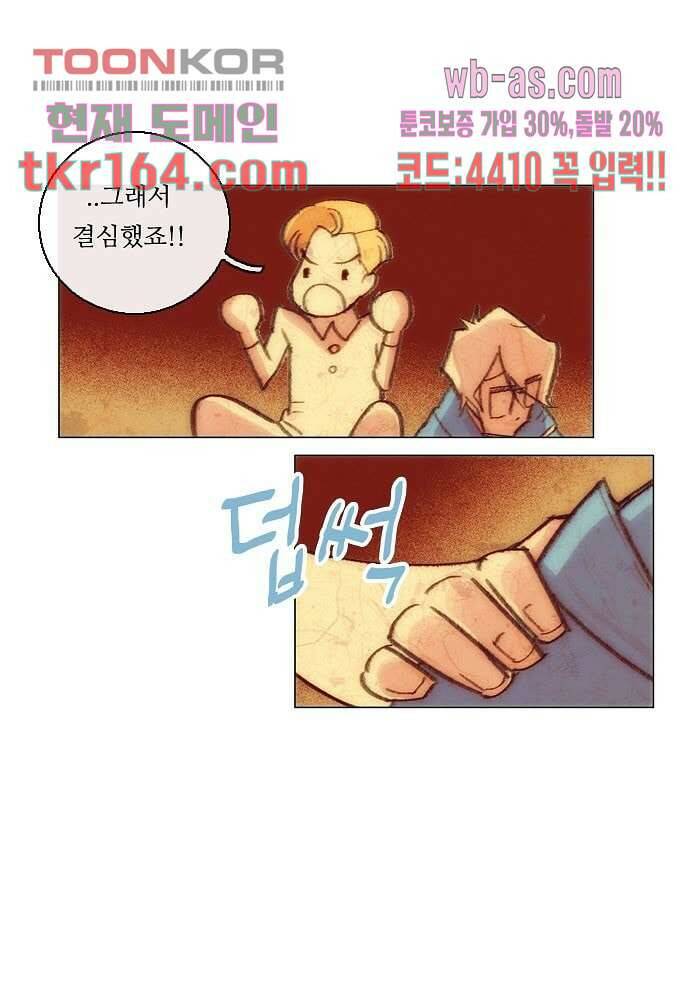 공기심장 58화 8