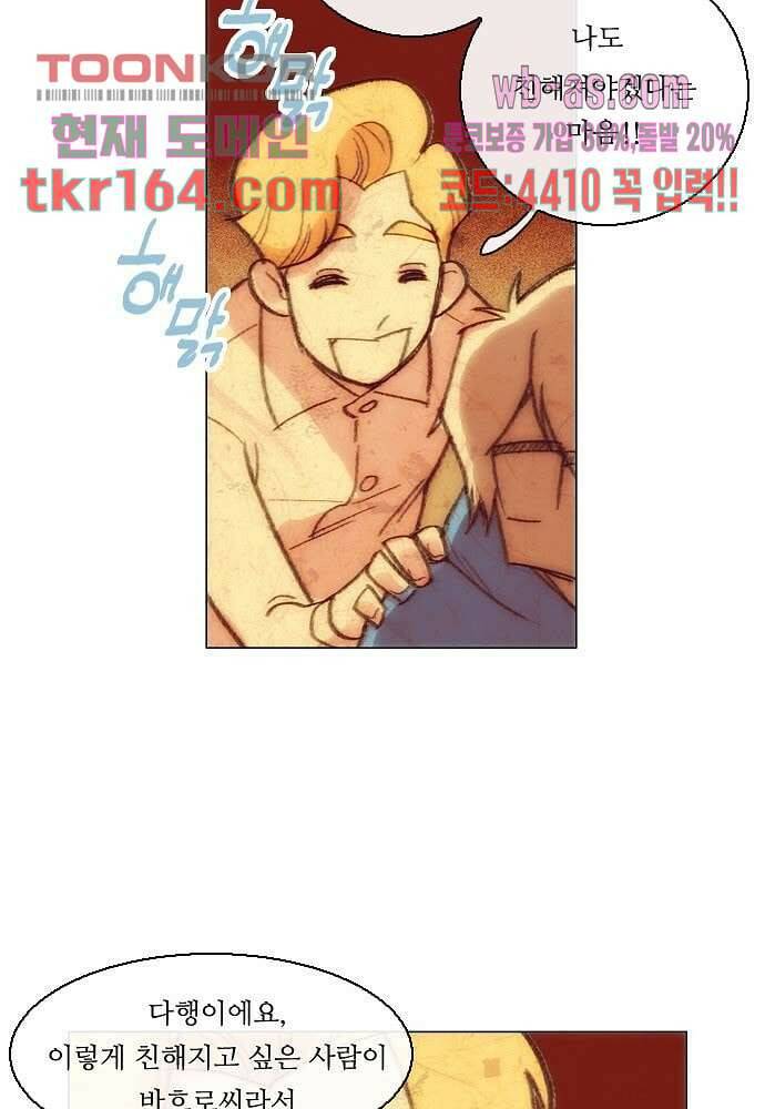 공기심장 58화 10
