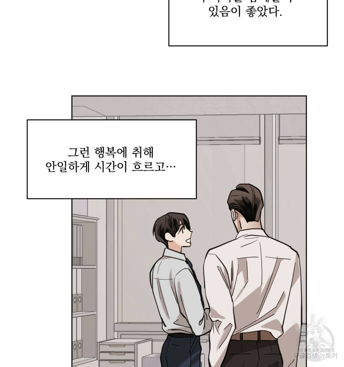 변온짐승 54화 4