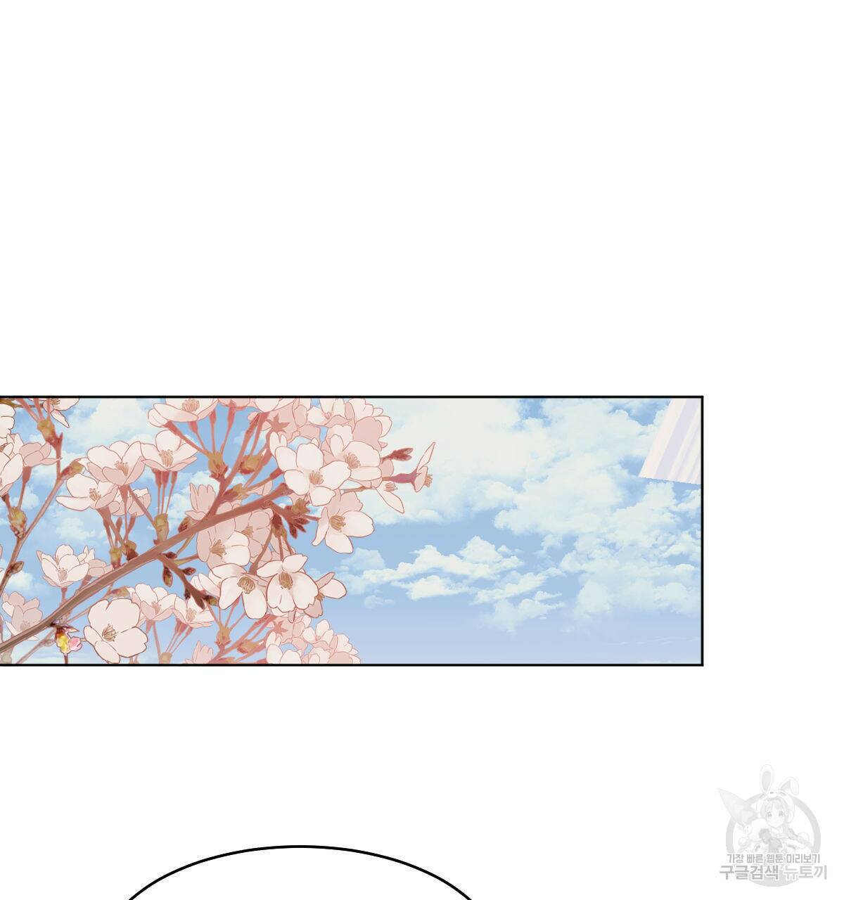 변온짐승 54화 8