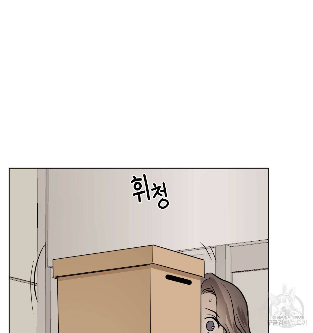 변온짐승 54화 14