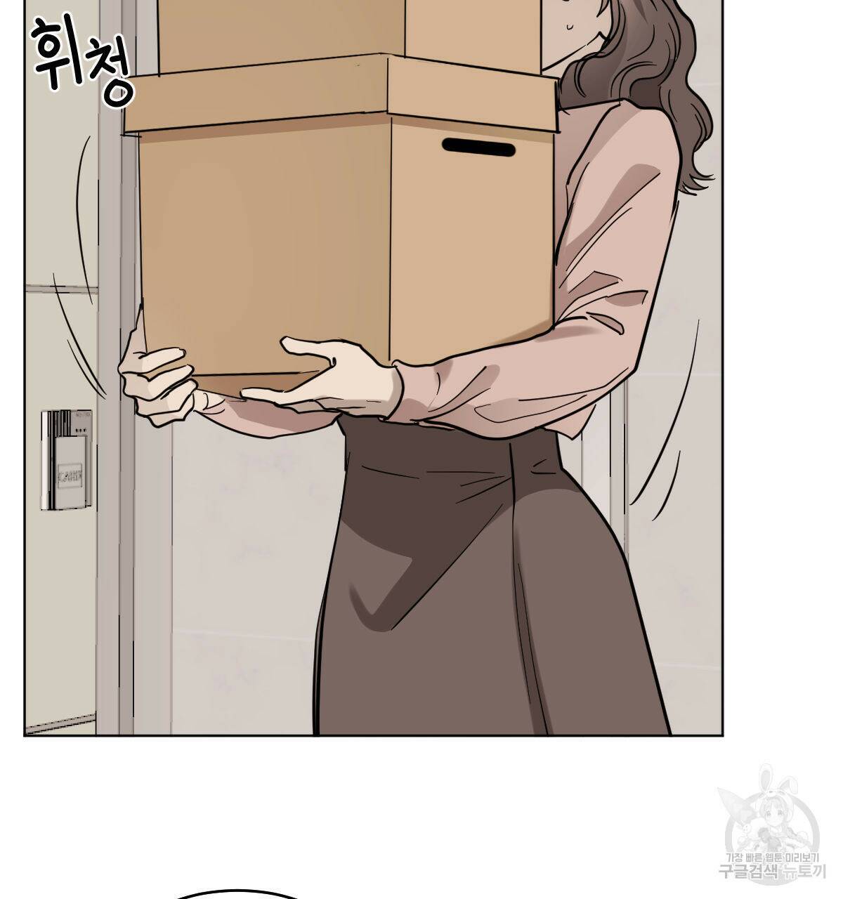 변온짐승 54화 15