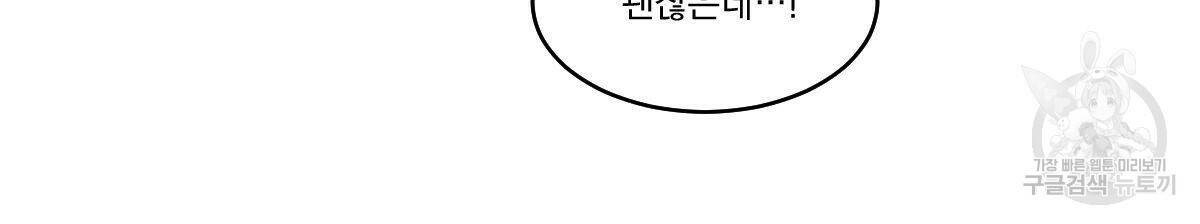 변온짐승 54화 17