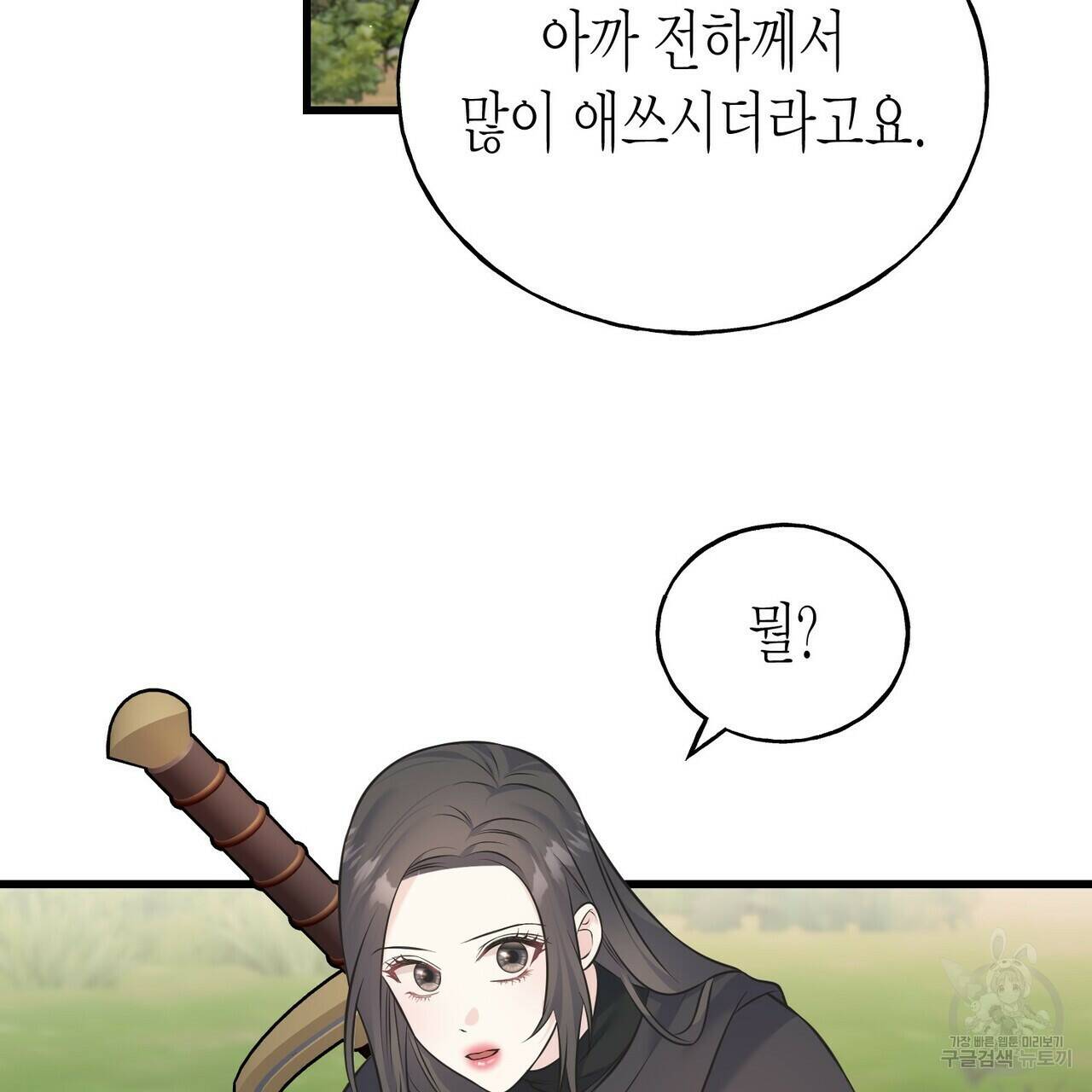 까마귀는 반짝이는 것을 좋아해 82화 2
