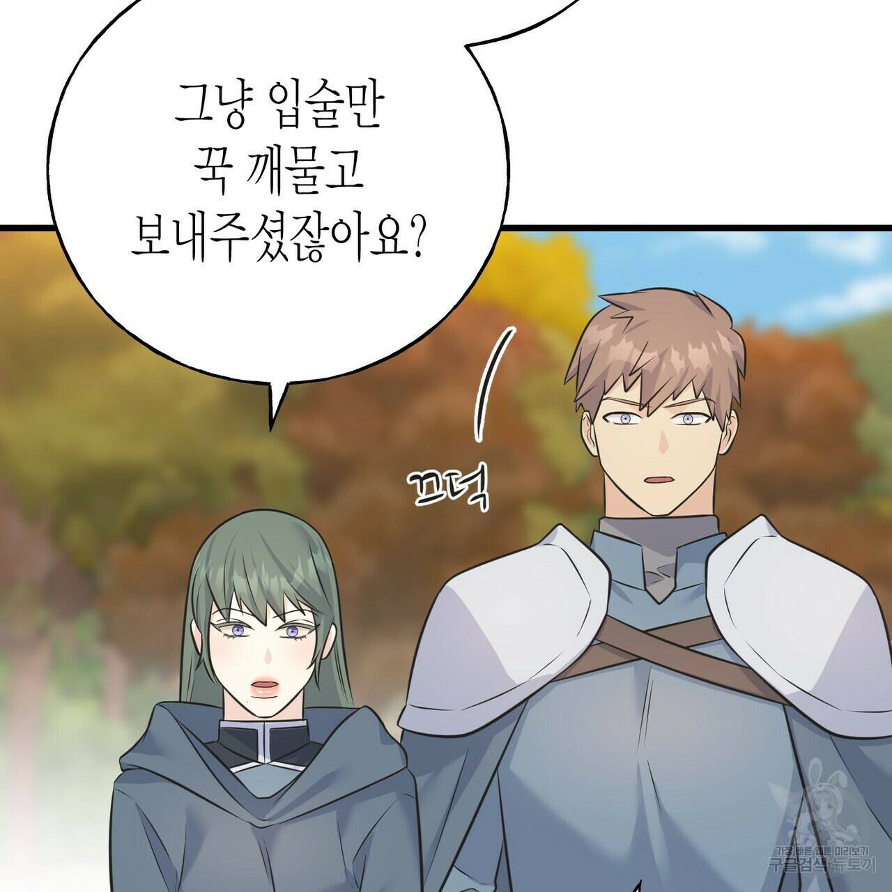 까마귀는 반짝이는 것을 좋아해 82화 5