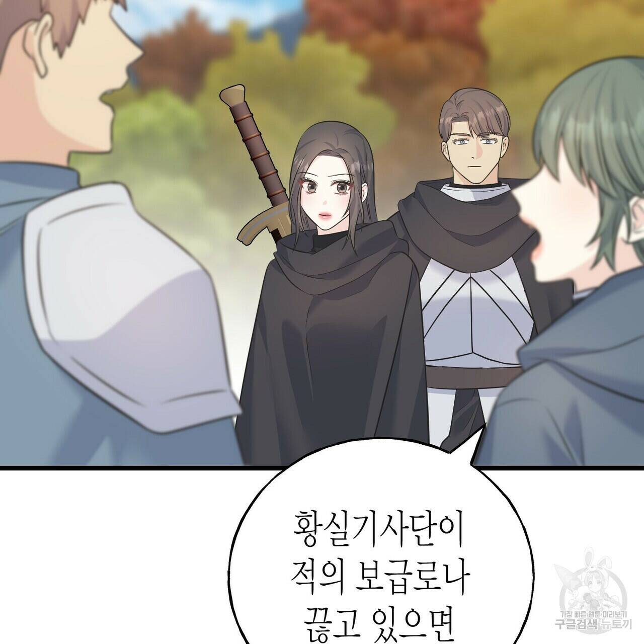 까마귀는 반짝이는 것을 좋아해 82화 7