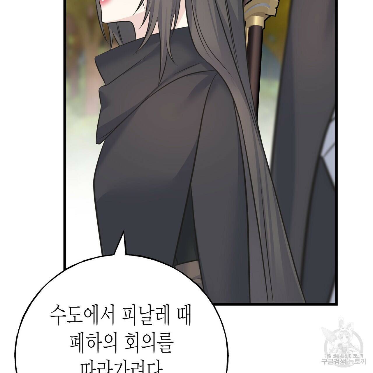 까마귀는 반짝이는 것을 좋아해 82화 11