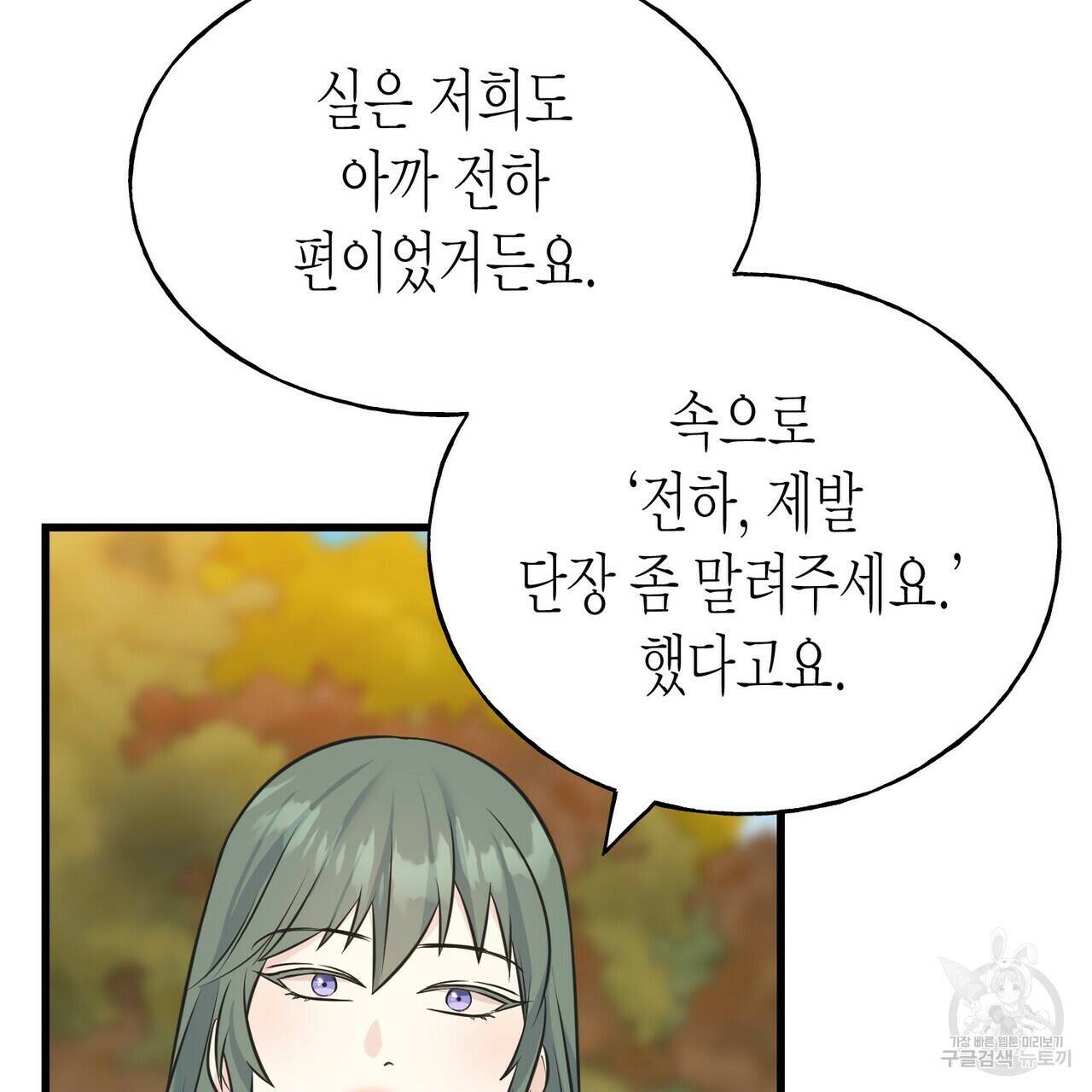 까마귀는 반짝이는 것을 좋아해 82화 17