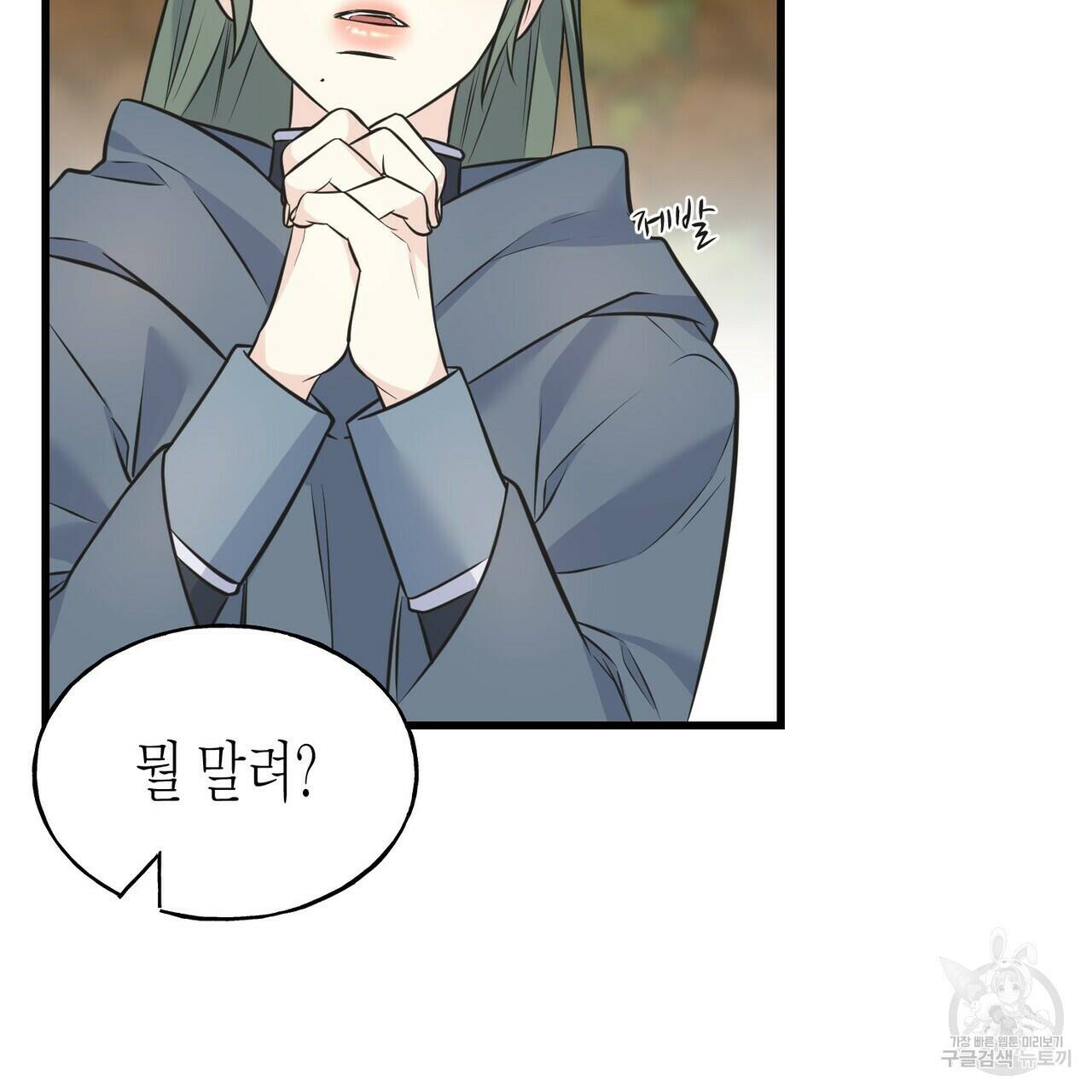까마귀는 반짝이는 것을 좋아해 82화 18