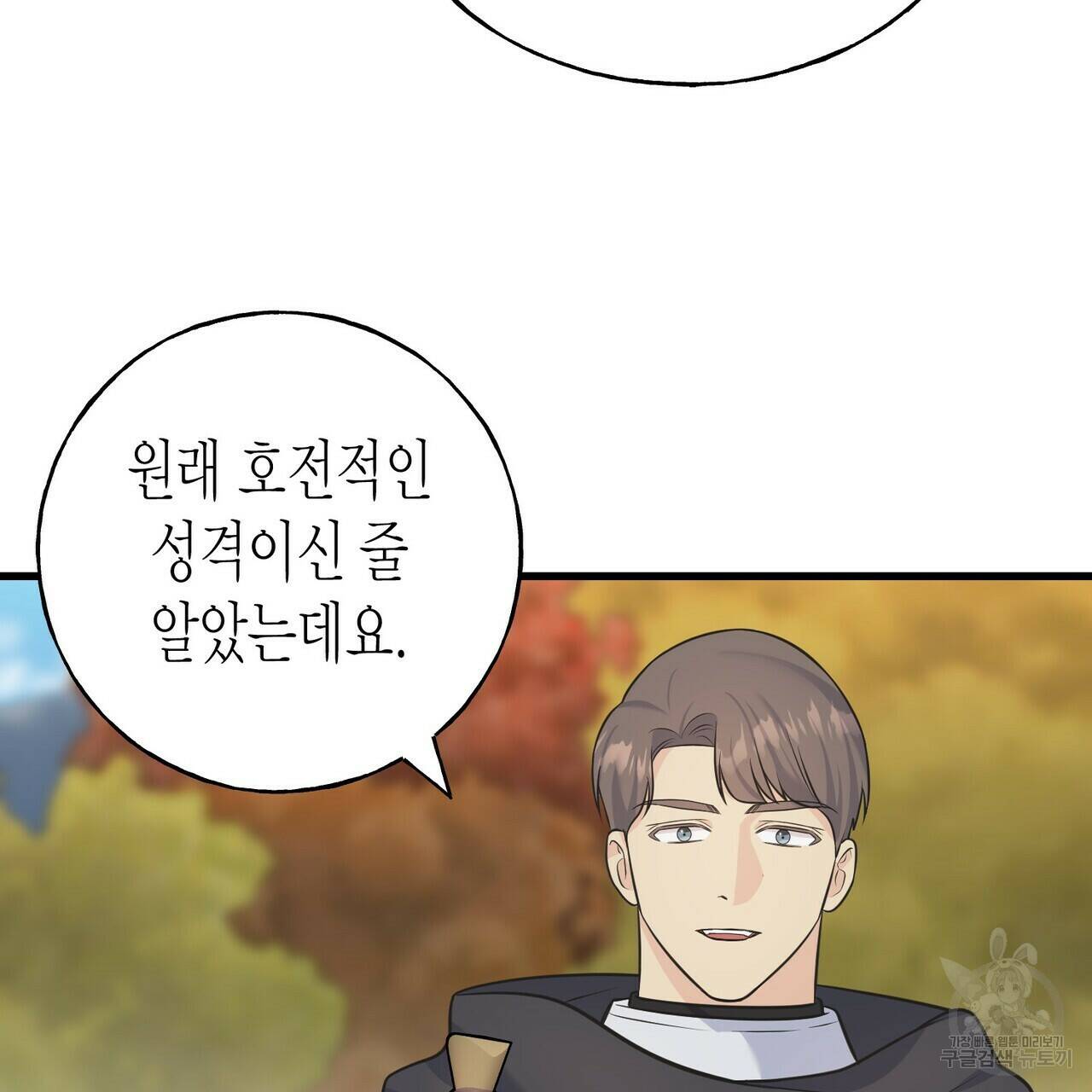 까마귀는 반짝이는 것을 좋아해 82화 22