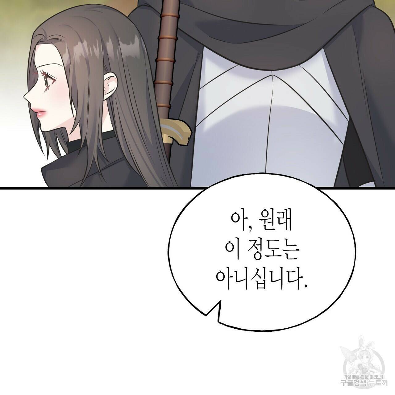 까마귀는 반짝이는 것을 좋아해 82화 23