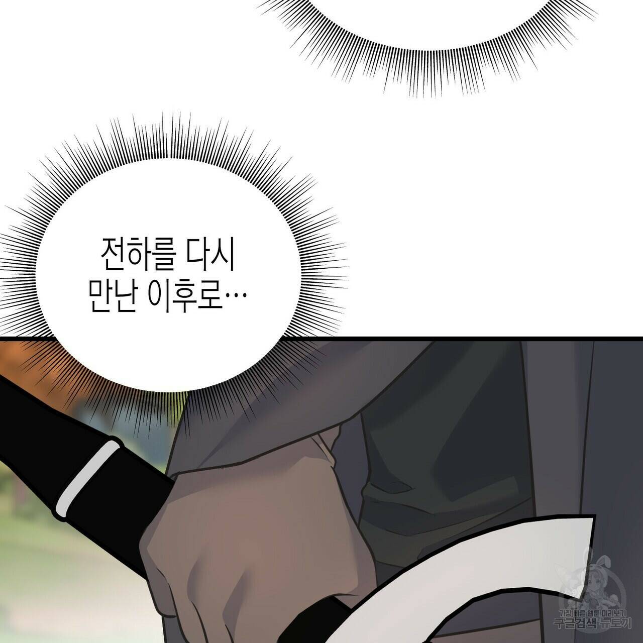 까마귀는 반짝이는 것을 좋아해 82화 26