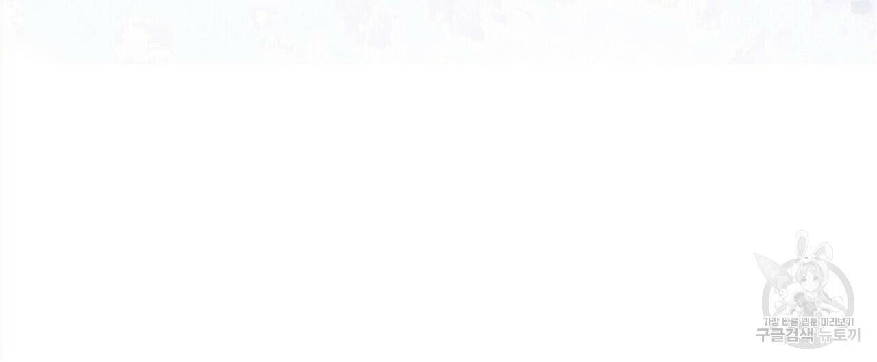 까마귀는 반짝이는 것을 좋아해 82화 32