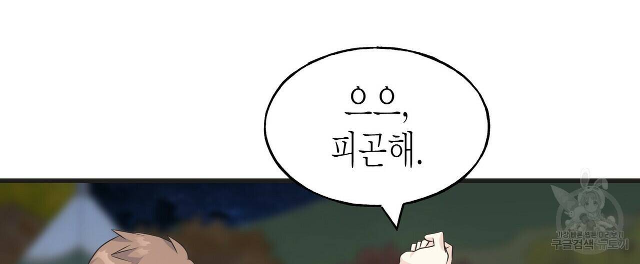 까마귀는 반짝이는 것을 좋아해 82화 36