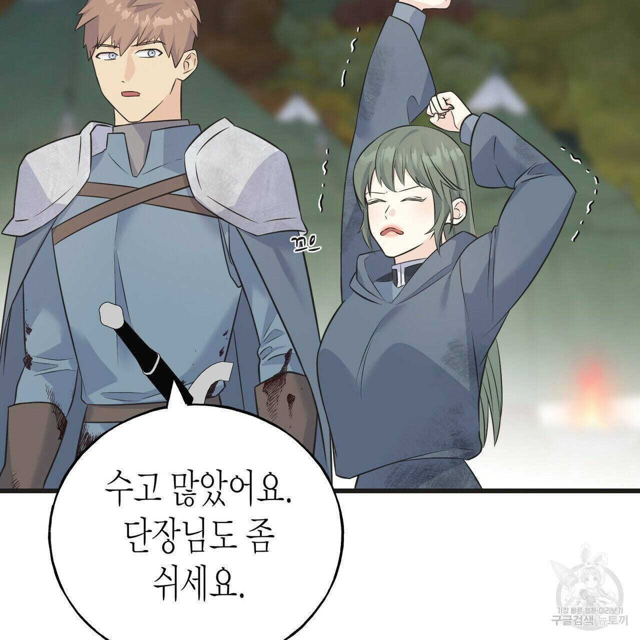 까마귀는 반짝이는 것을 좋아해 82화 37