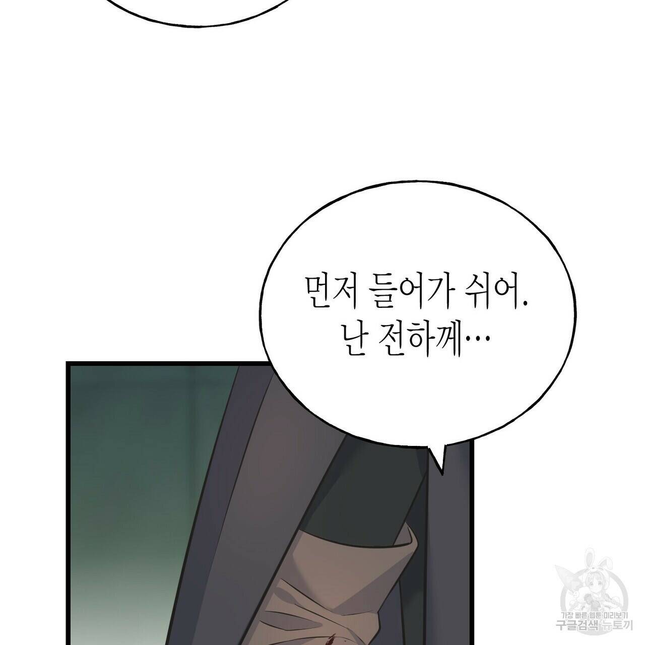 까마귀는 반짝이는 것을 좋아해 82화 38