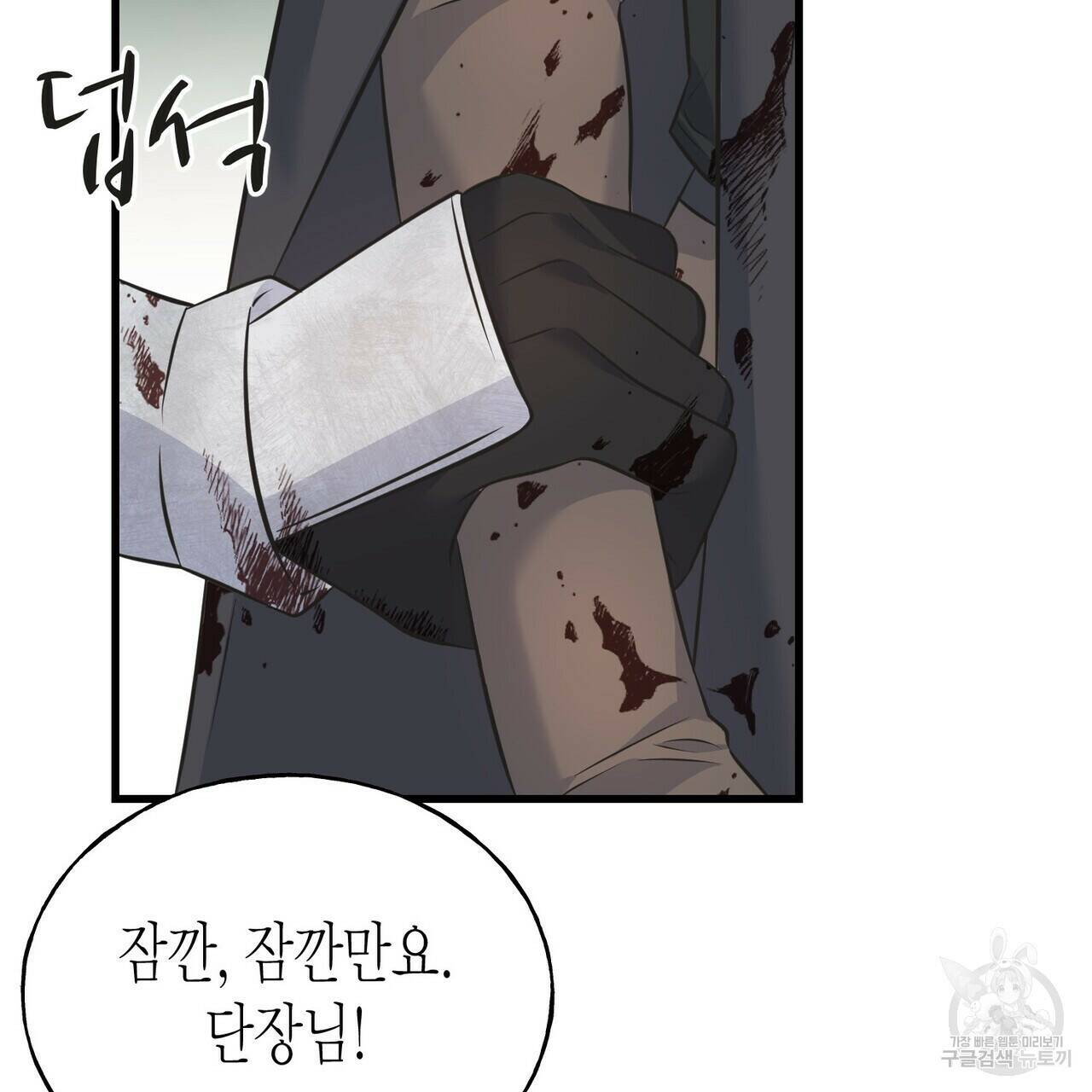 까마귀는 반짝이는 것을 좋아해 82화 39