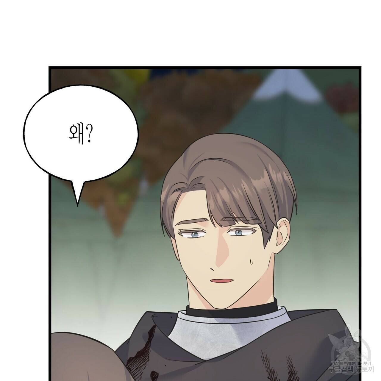 까마귀는 반짝이는 것을 좋아해 82화 41