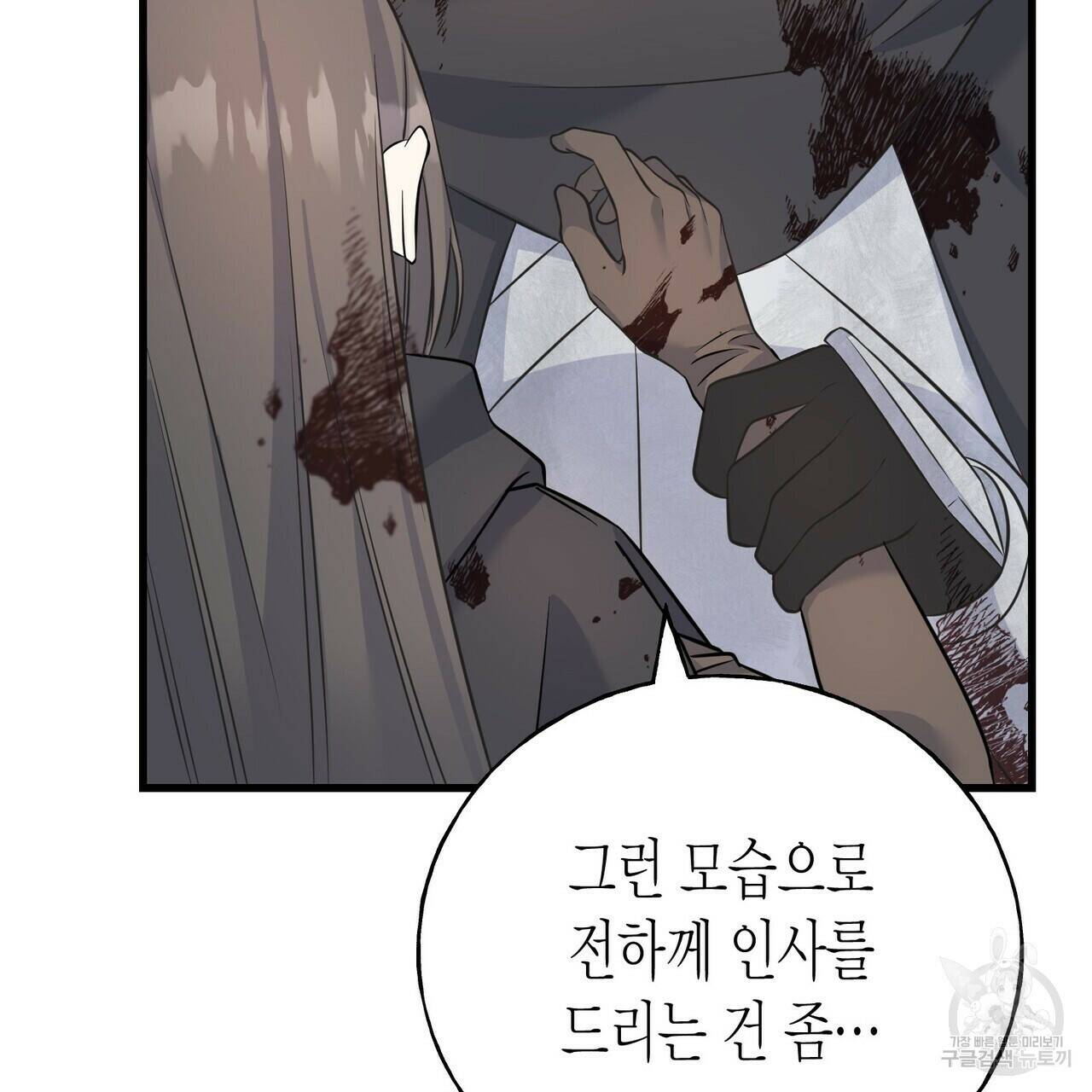 까마귀는 반짝이는 것을 좋아해 82화 42