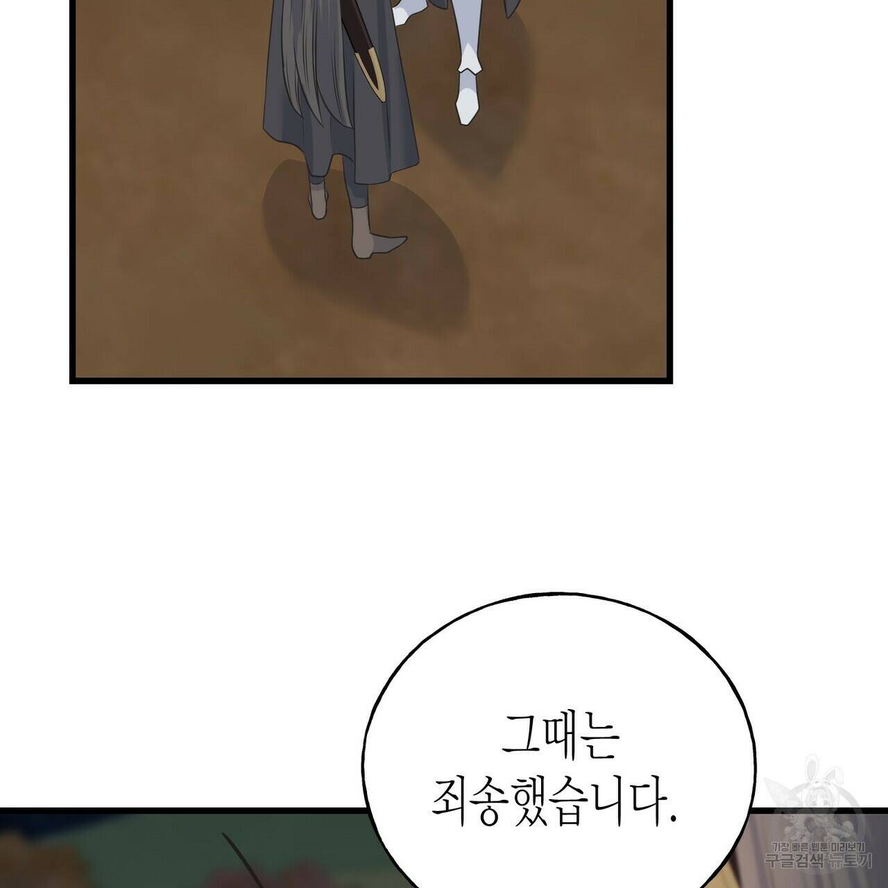 까마귀는 반짝이는 것을 좋아해 82화 47