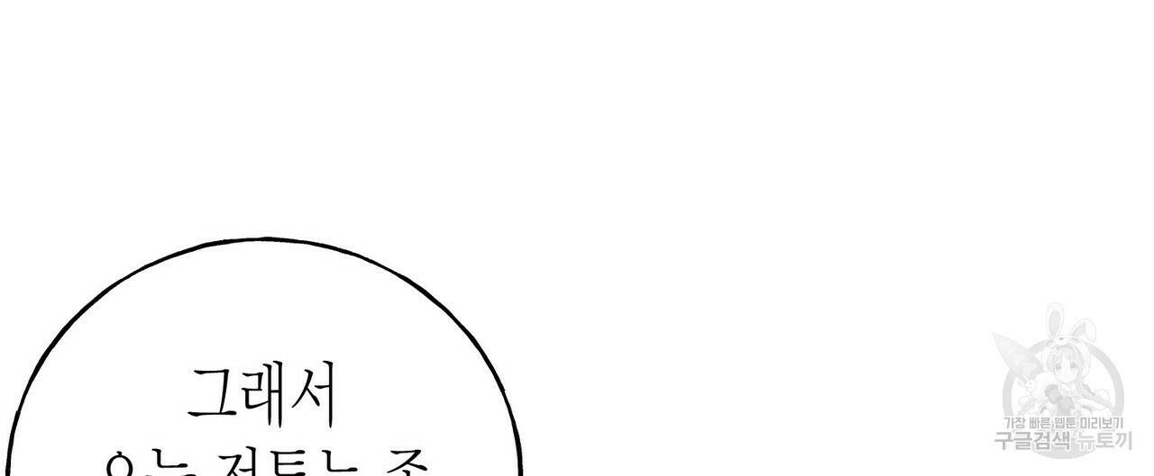 까마귀는 반짝이는 것을 좋아해 82화 52