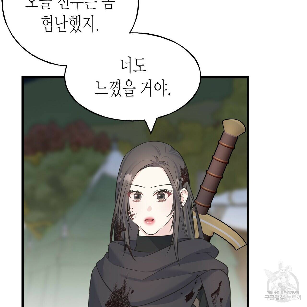 까마귀는 반짝이는 것을 좋아해 82화 53