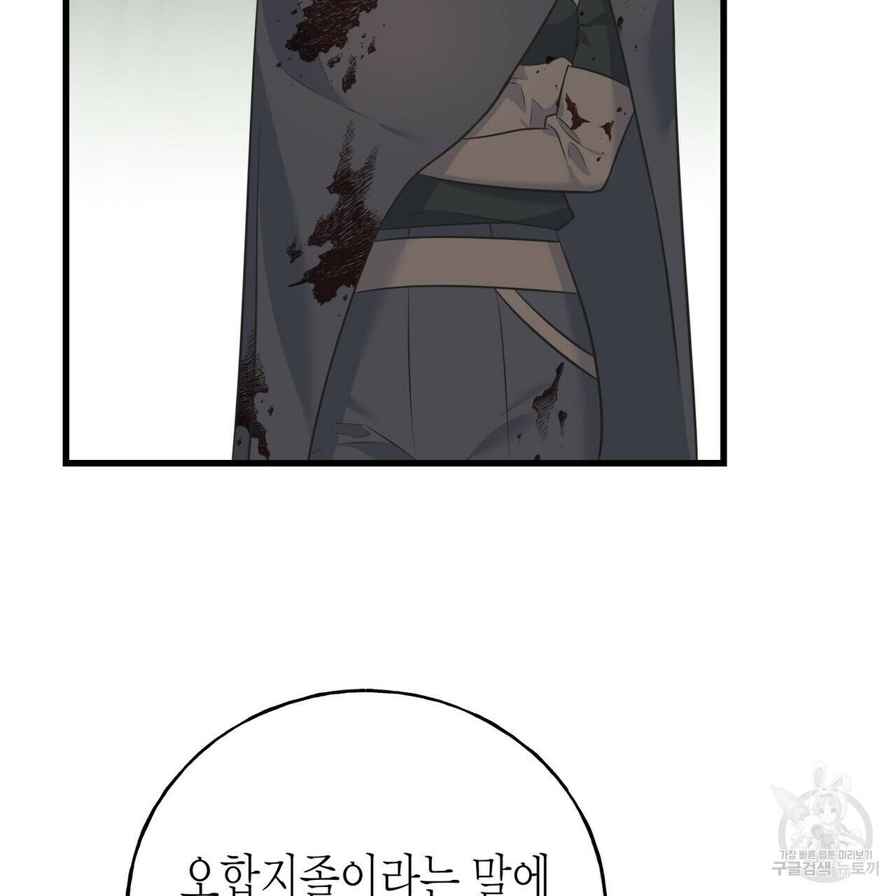 까마귀는 반짝이는 것을 좋아해 82화 54