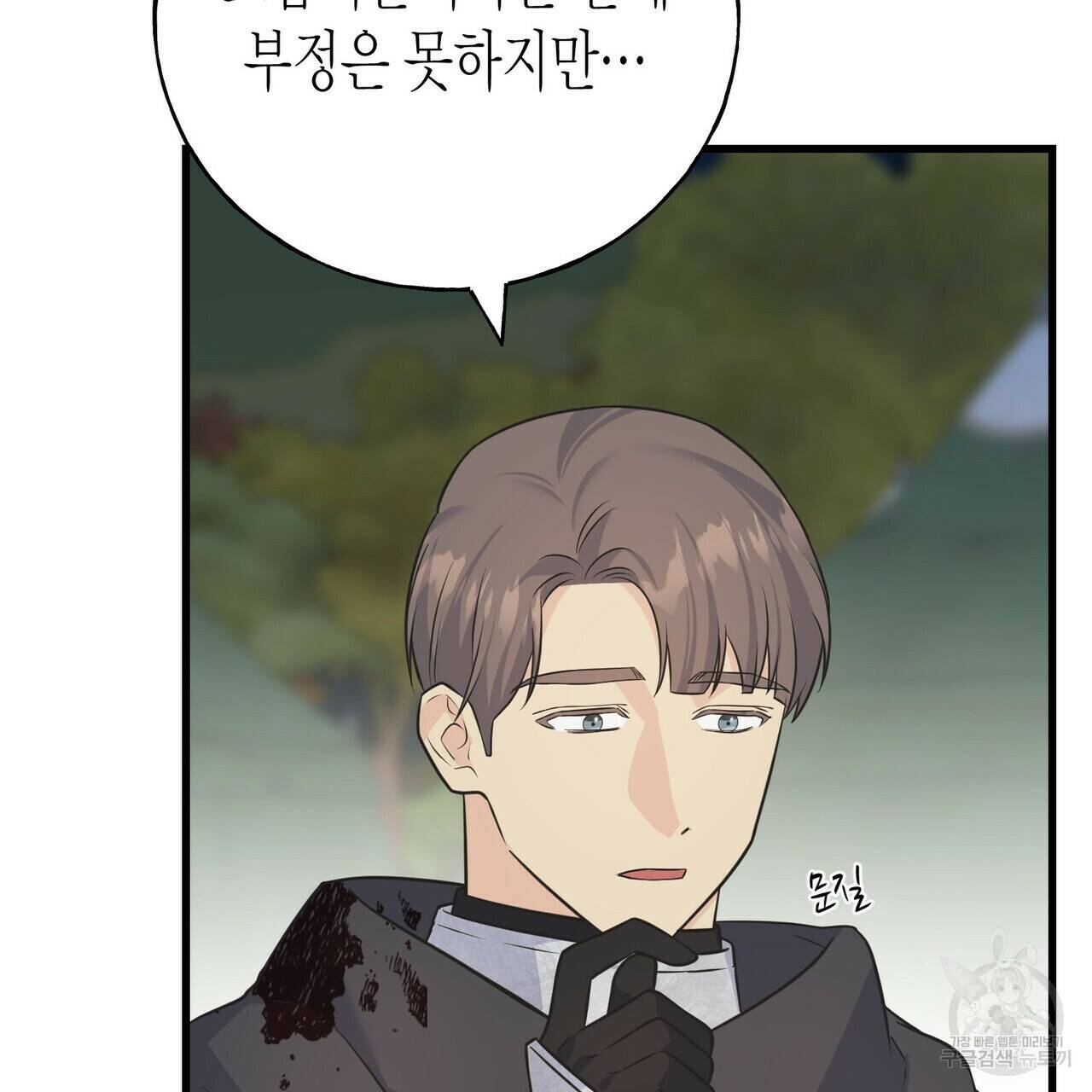 까마귀는 반짝이는 것을 좋아해 82화 55