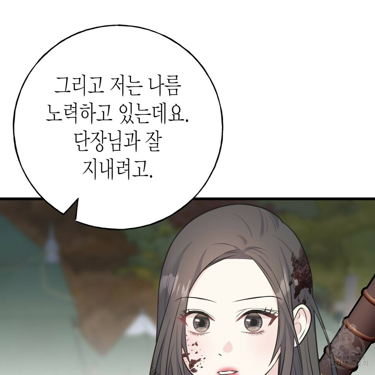 까마귀는 반짝이는 것을 좋아해 82화 58