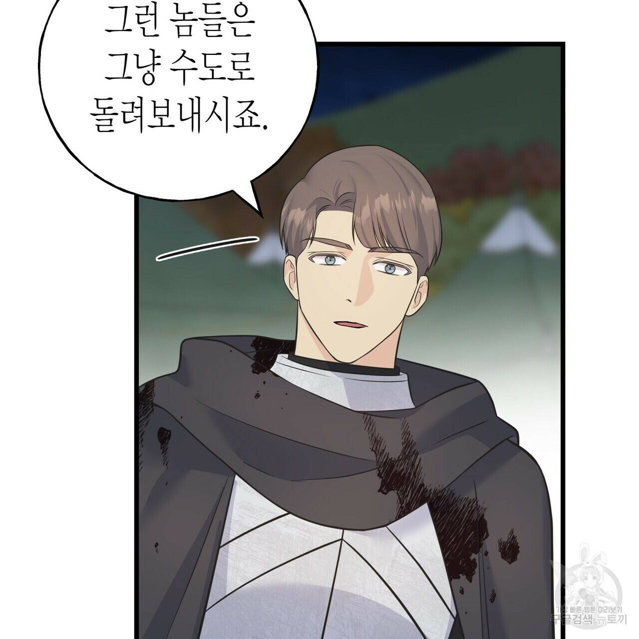 까마귀는 반짝이는 것을 좋아해 82화 63