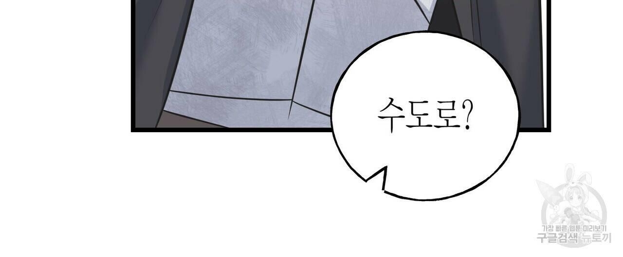 까마귀는 반짝이는 것을 좋아해 82화 64