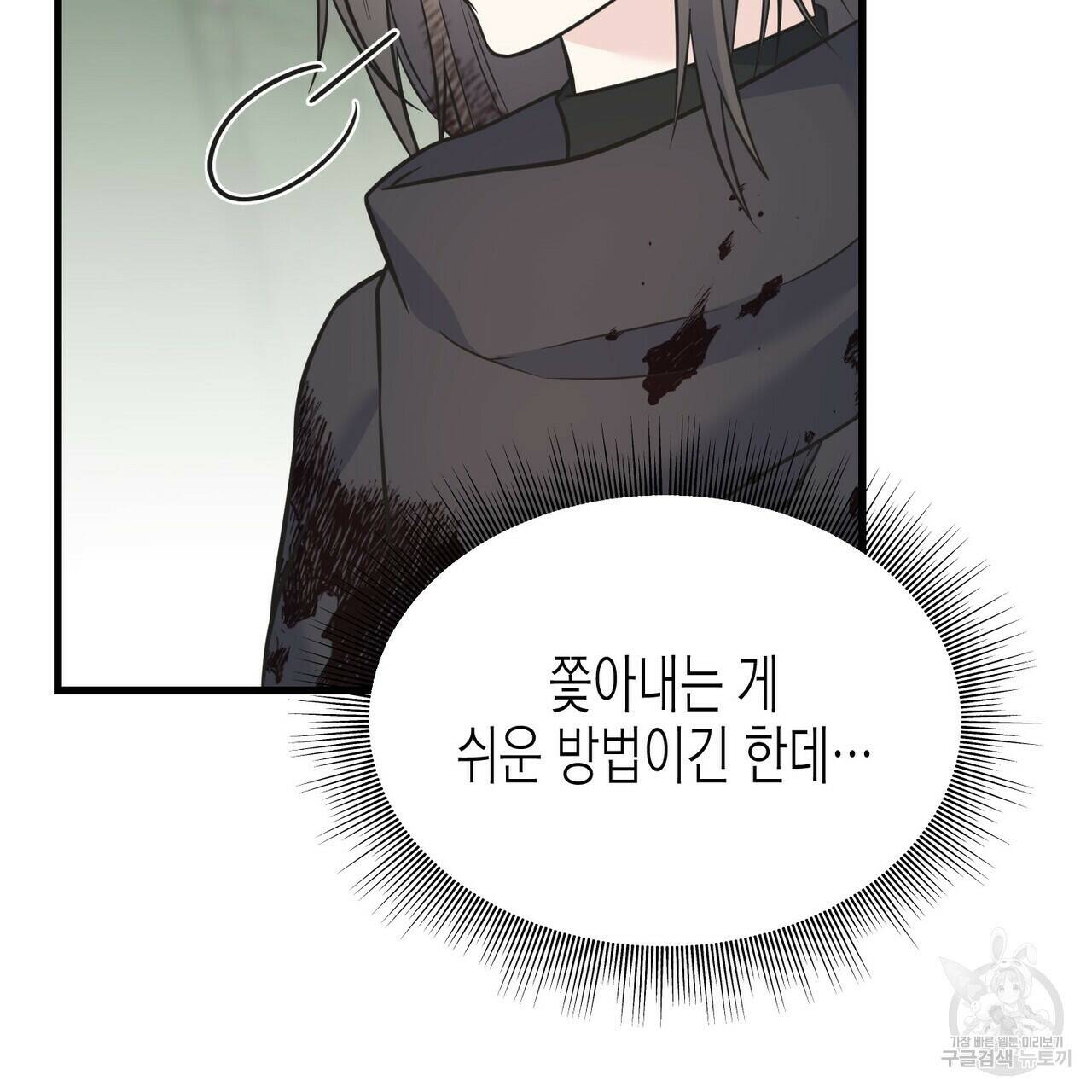 까마귀는 반짝이는 것을 좋아해 82화 70