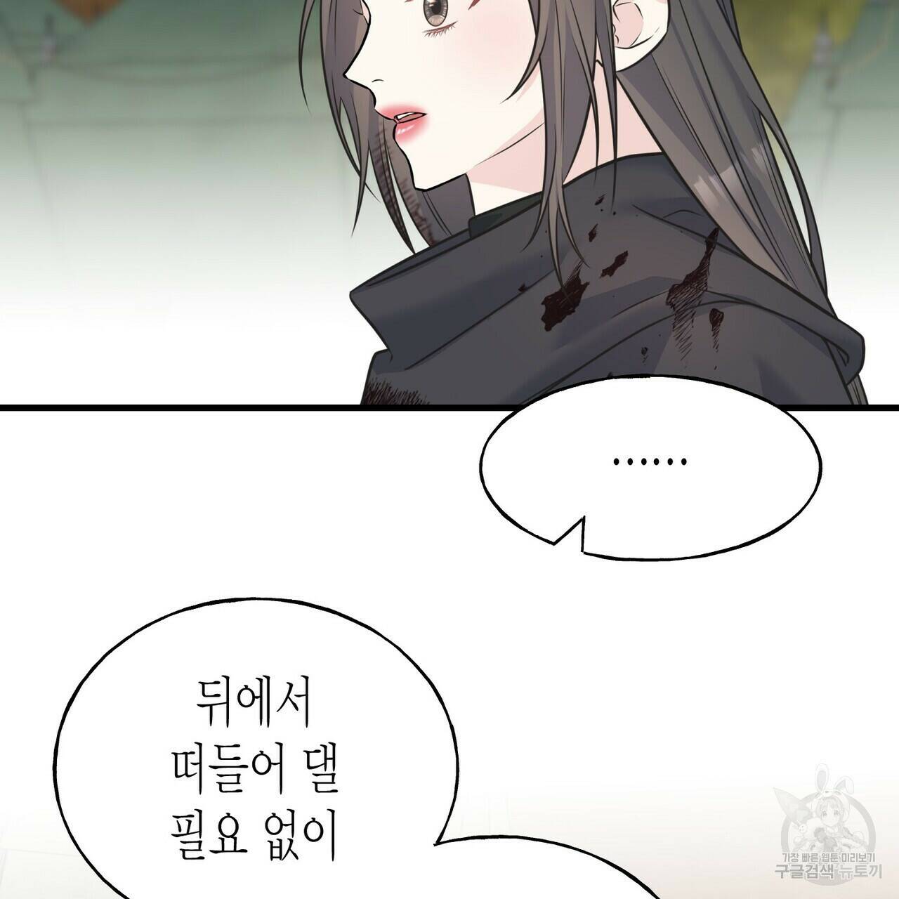 까마귀는 반짝이는 것을 좋아해 82화 75