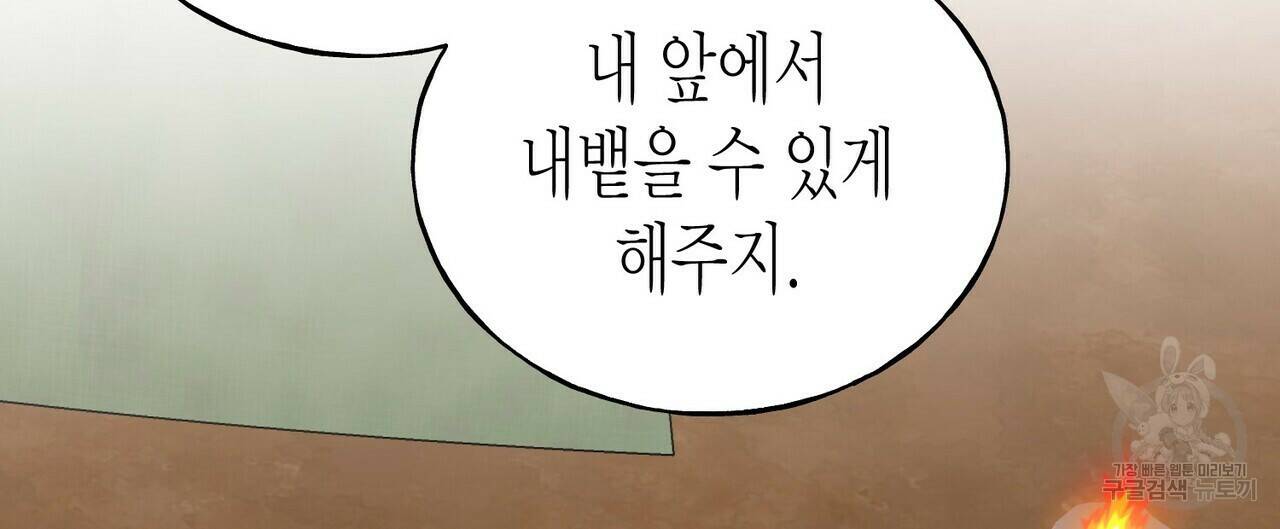 까마귀는 반짝이는 것을 좋아해 82화 76