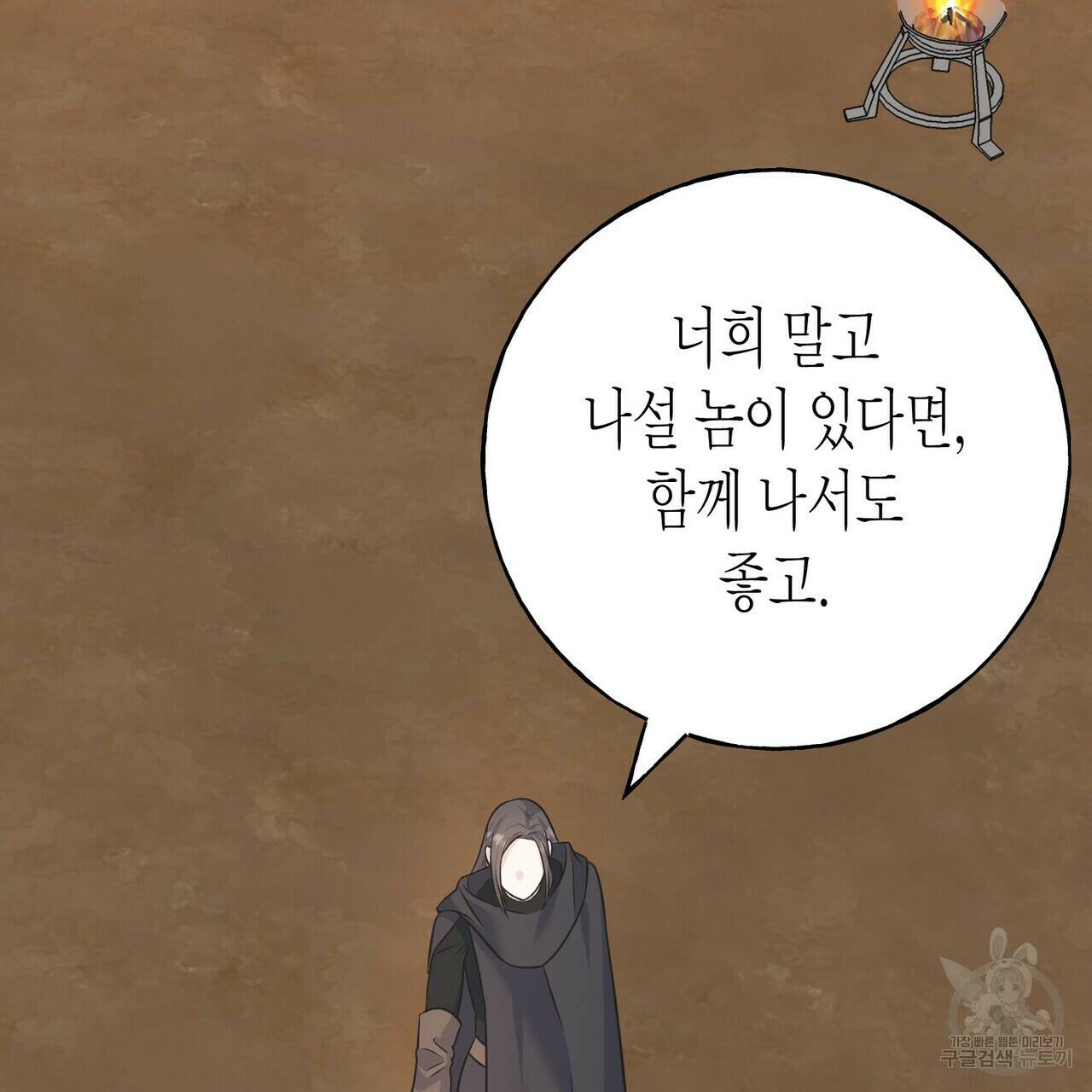 까마귀는 반짝이는 것을 좋아해 82화 77