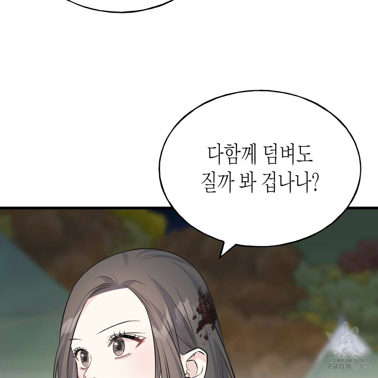까마귀는 반짝이는 것을 좋아해 82화 81