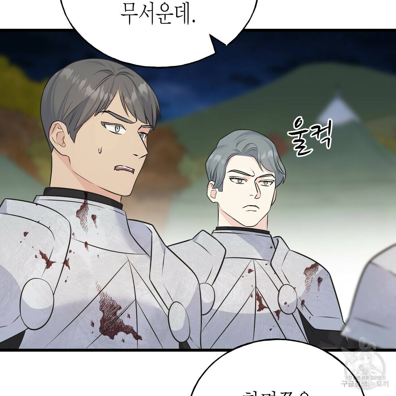 까마귀는 반짝이는 것을 좋아해 82화 83