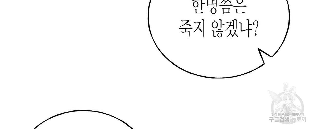 까마귀는 반짝이는 것을 좋아해 82화 84