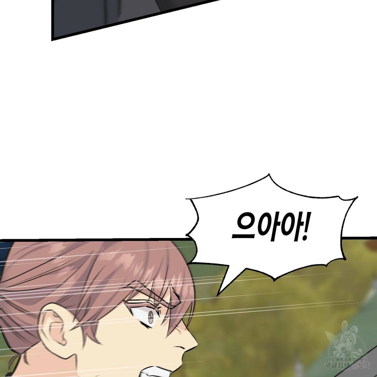 까마귀는 반짝이는 것을 좋아해 82화 87